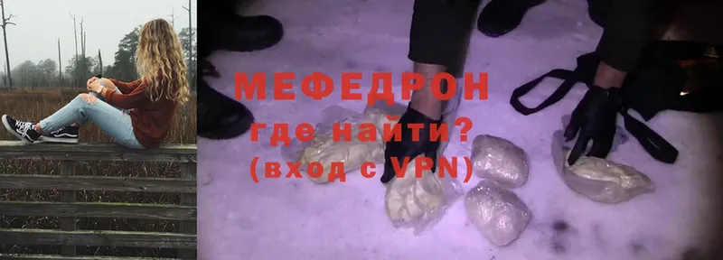 Меф mephedrone  Приволжский 